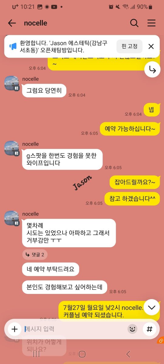 Jasonve9s's tweet photo. 2026.08.05
nocelle.cho 부부님 후기!
50대중반의 매너 좋으신 부부님 방문하셨습니다!마사지도 너무 만족 하시고 인생첫 ㅅㅇㅎㅋ에 신세계를 보셨다며 신기해 하셨습니다!조만간 또 뵙겠습니다^^
 
#마사지 #커플마사지 #커플만남 #강남 https://t.co/IiZUjZvQcz