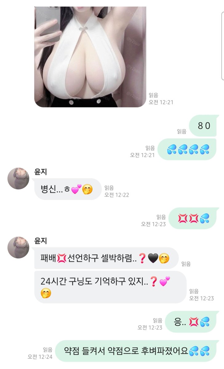 Dddd542042's tweet photo. �� 번째도 패배....💢💢
@aji_74m
#붙여 #여깨 https://t.co/Gy6OwaBZPZ