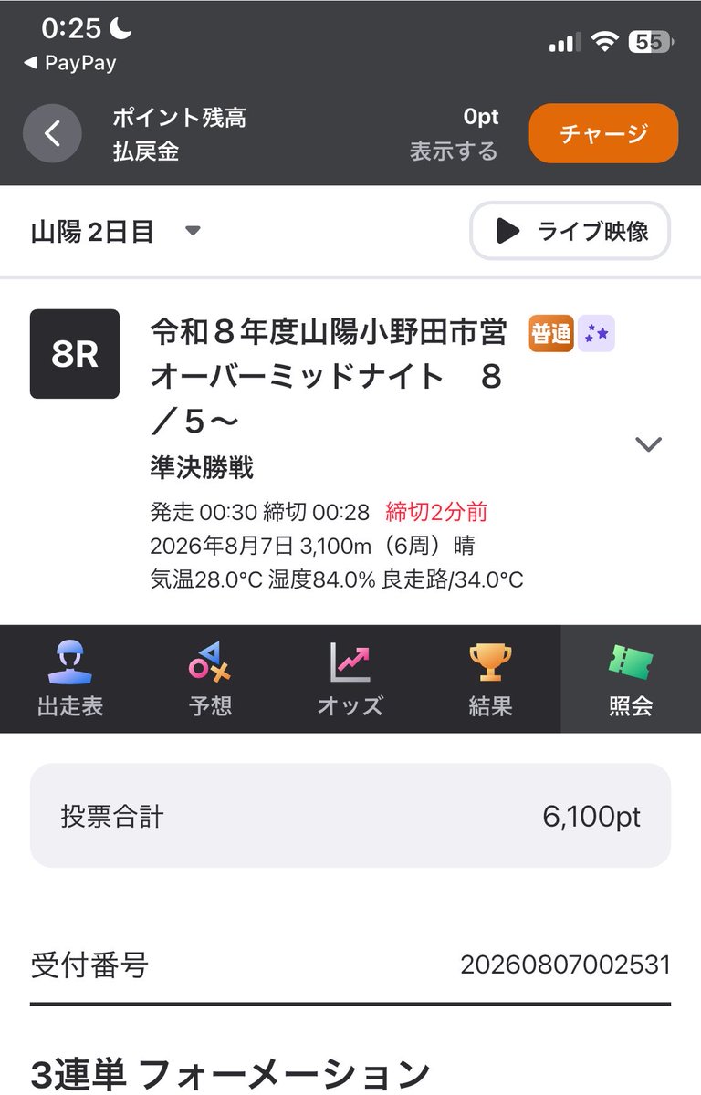 dfsaituyo's tweet photo. また全ツ https://t.co/YYrAb0TR4C