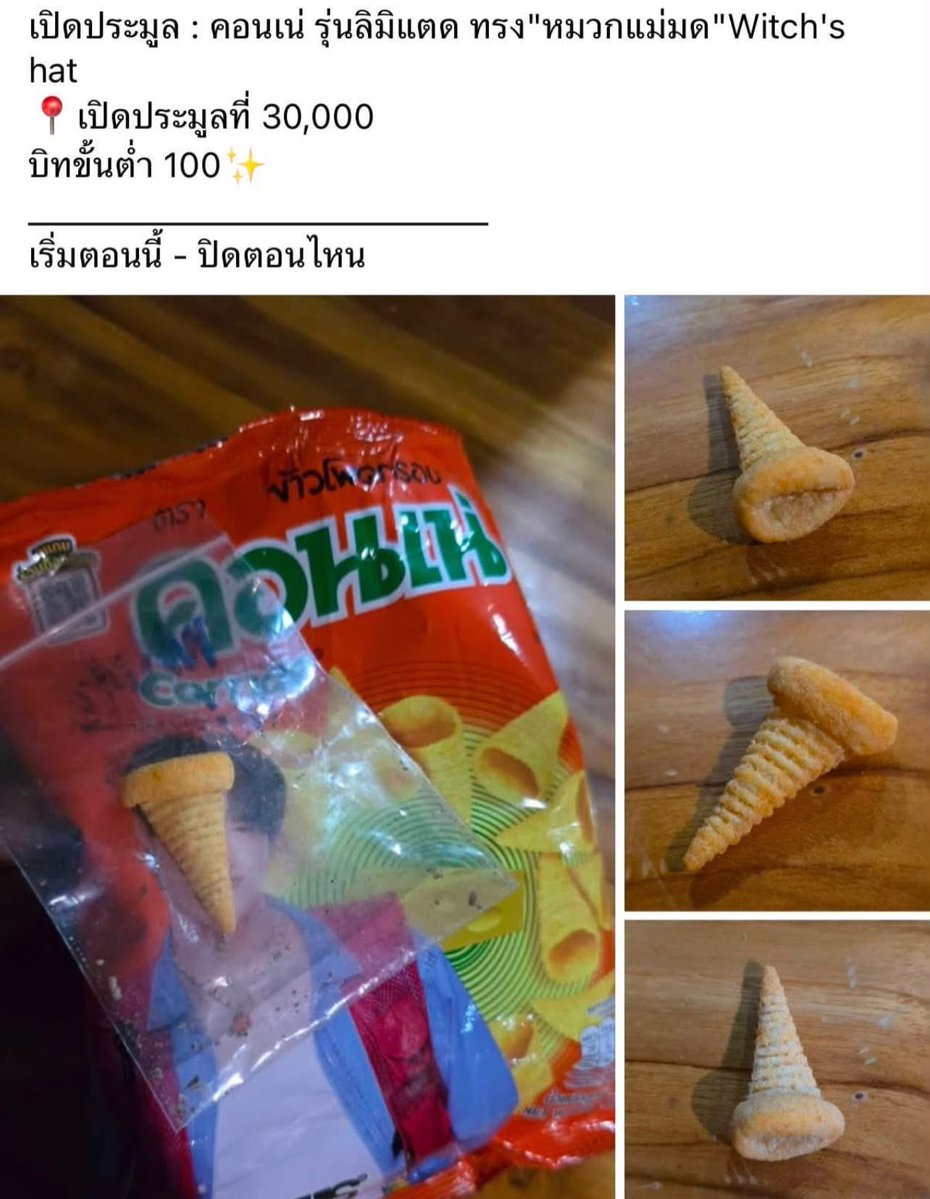 Romanization_'s tweet photo. 30,000 กีบก็ไม่ซื้อ https://t.co/bQcLcYyRcu