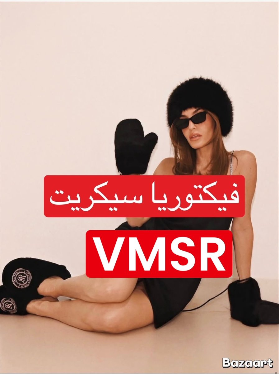 princess95174's tweet photo. 💕💕💕💕
كوبون خصم ✅

يعطي خصم على الخصم

فيكتوريا سيكريت تصل الى 30% 
انسخ كود الخصم فيكتوريا سكريت 
انسخيه :VMSR https://t.co/W7aythvMAI