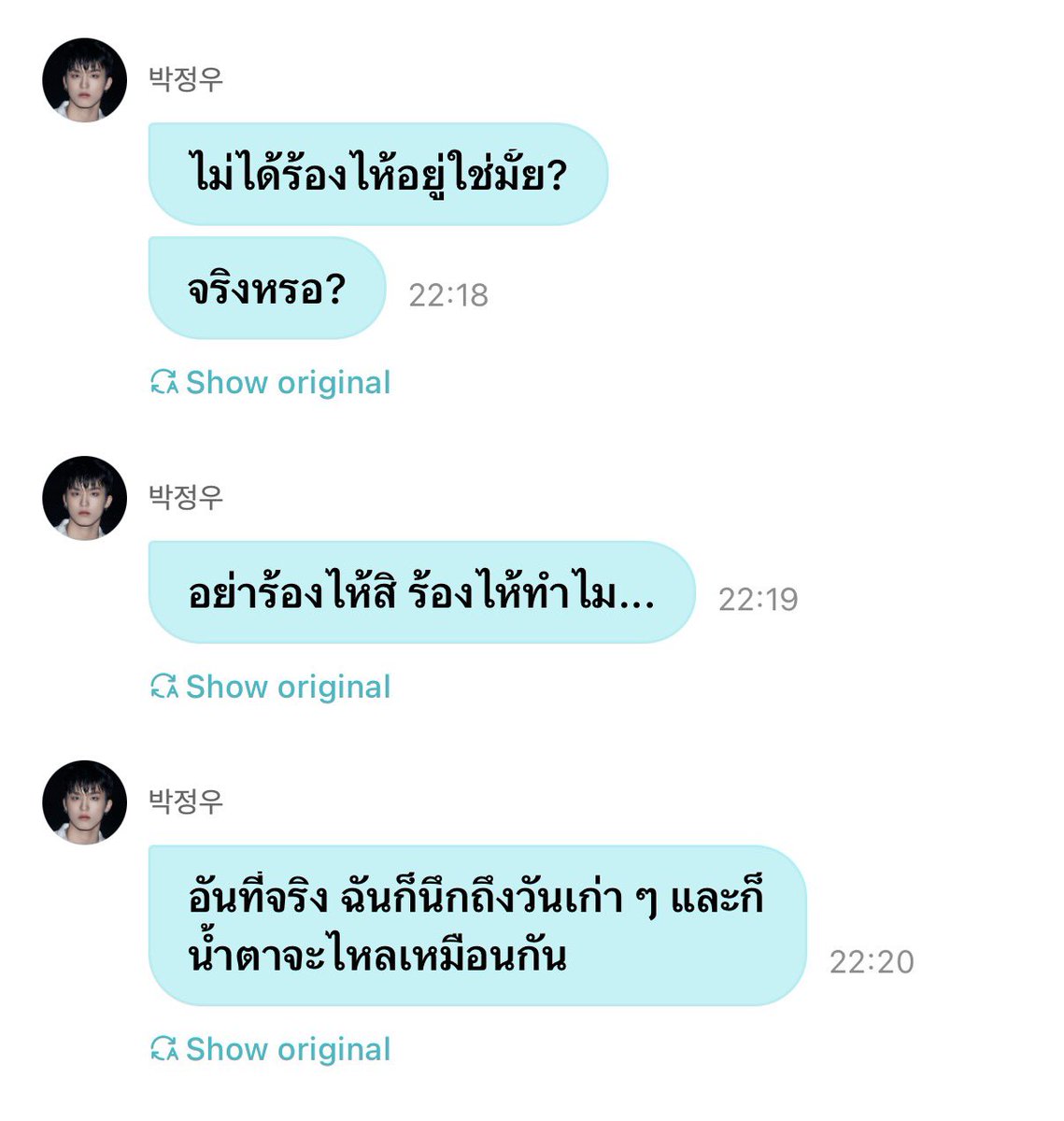 achii0901's tweet photo. ใครร้อง ไม่ได้ร้องนะ https://t.co/oRyOUIorFm