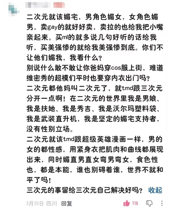 Poca2381's tweet photo. 对纸片人我的评价是 https://t.co/llAqvIwWJR