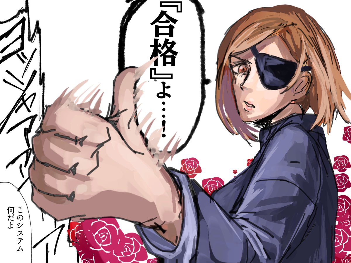 atashi_nekoneko's tweet photo. #釘崎野薔薇生誕祭2026 
 #釘崎野薔薇誕生祭2026
強く気高く美しい釘崎のますますのご活躍をお祈り申し上げます🌹🌹 https://t.co/XCajGPVT9Q