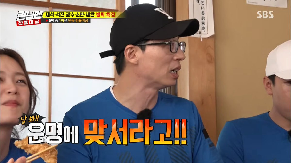 runningmanzip tweet picture