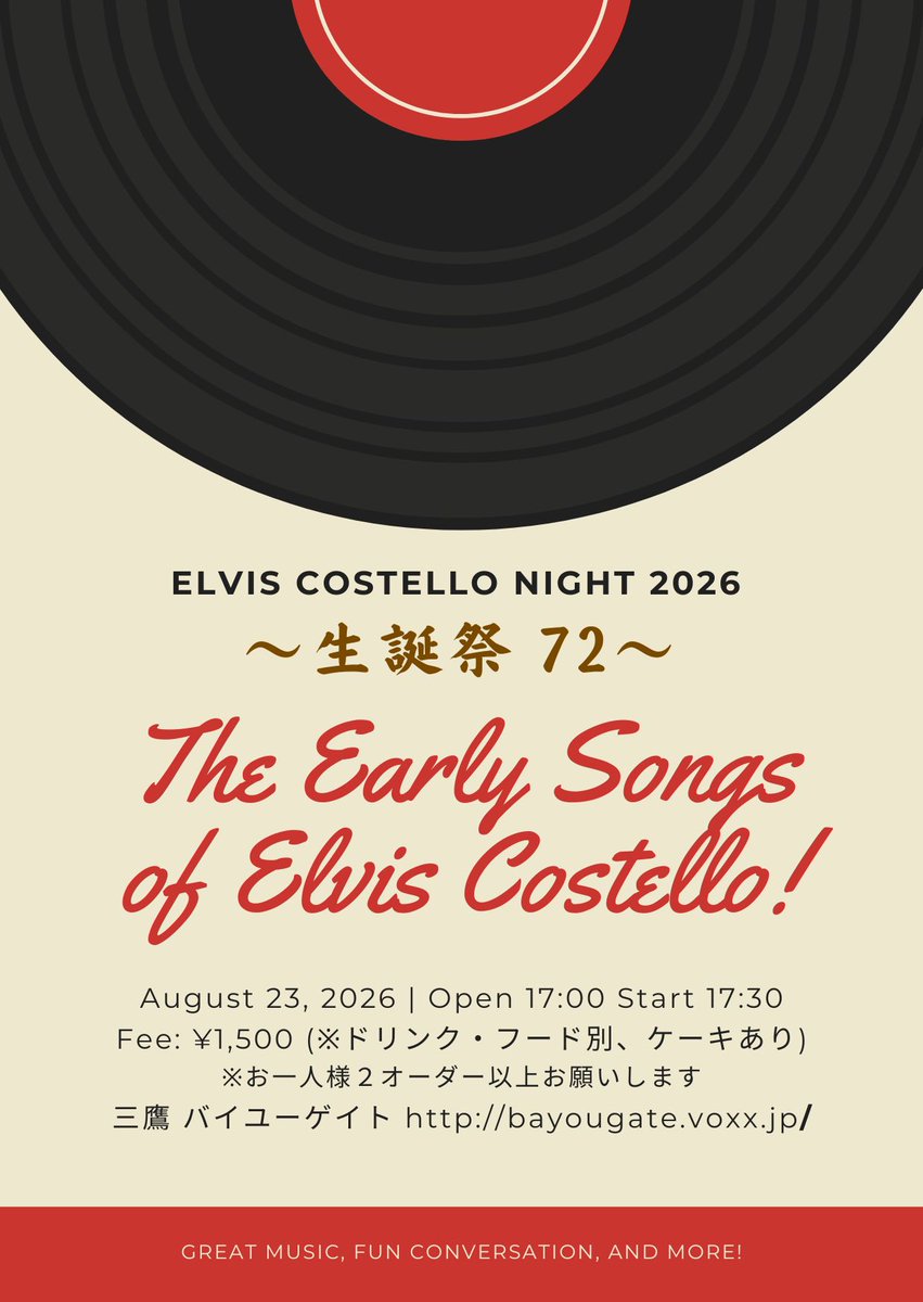 ayako445's tweet photo. 毎年恒例（にしたい）コステロ生誕祭、今年も開催します！今年のテーマは「The Early Songs of Elvis Costello」。今回は予約制ではなく当日参加もあり、にする予定ですが、もしかすると締め切るかも知れません。ご興味ある方はDMまたはリプライで、お気軽にお問い合わせください〜 https://t.co/5TH7mAUrqs