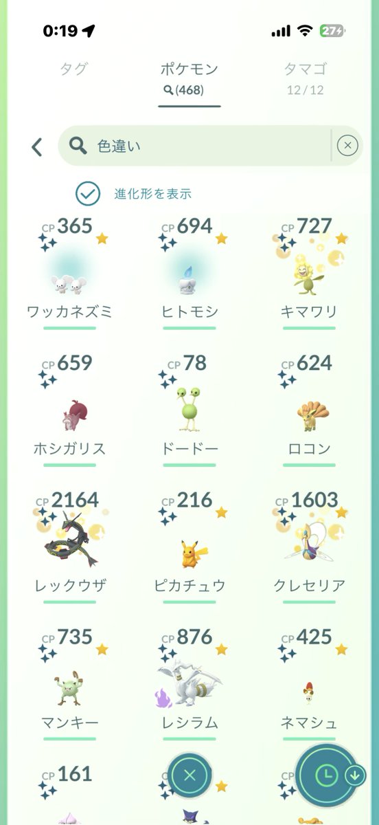 takuya_mmmmm's tweet photo. デリバード過去に持ってた✨

ウィークリー報酬のワッカネズミとヒトモシ✨✨

クマシュンの色違い欲しいんやけど！ https://t.co/TGjQlGIHUQ