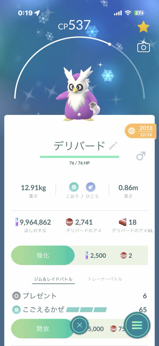 takuya_mmmmm's tweet photo. デリバード過去に持ってた✨

ウィークリー報酬のワッカネズミとヒトモシ✨✨

クマシュンの色違い欲しいんやけど！ https://t.co/TGjQlGIHUQ