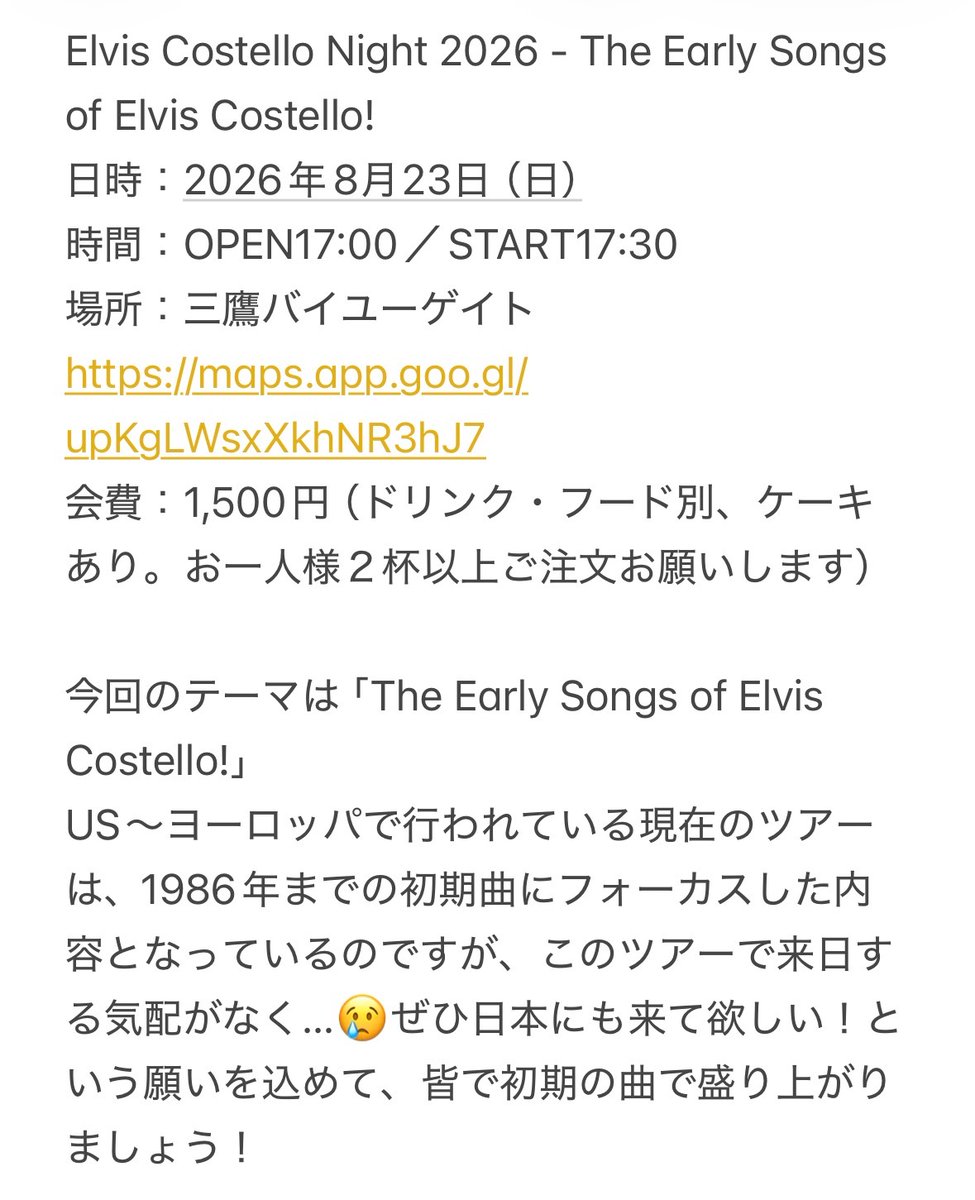 ayako445's tweet photo. 毎年恒例（にしたい）コステロ生誕祭、今年も開催します！今年のテーマは「The Early Songs of Elvis Costello」。今回は予約制ではなく当日参加もあり、にする予定ですが、もしかすると締め切るかも知れません。ご興味ある方はDMまたはリプライで、お気軽にお問い合わせください〜 https://t.co/5TH7mAUrqs