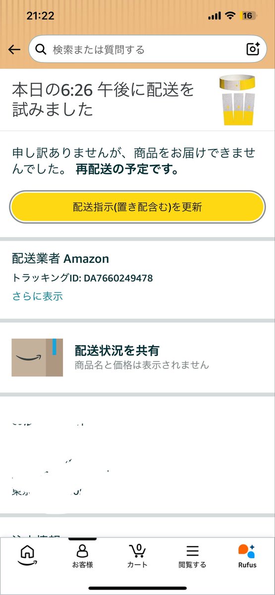 onasu_band's tweet photo. あと、毎年みなさんに装着をお願いしているリストバンドがまだ届いていません。置き配設定してるのになぜか配達されませんでした。たすけて。 https://t.co/ZCcsrcxNJB