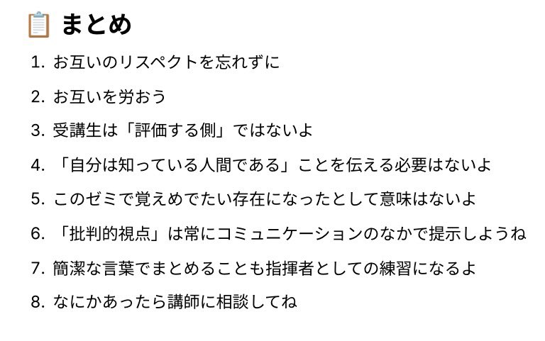 yanadgt's tweet photo. うちの指揮ゼミのおやくそく（抜粋）です https://t.co/nftgCwdKh3
