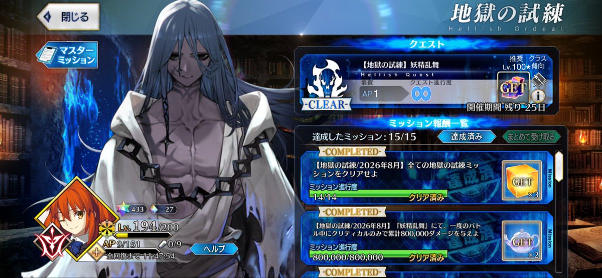 yu80647578's tweet photo. ミッション全部終わった👍
#fgo https://t.co/rgvbZkt76r