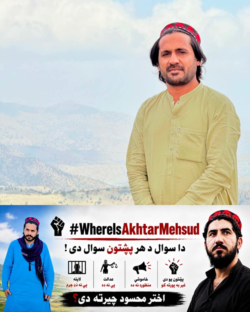 KhalimUllah14's tweet photo. WhereIsAkhtarMehsud
اختر محسود کہاں ہیں؟
ان کی گمشدگی پر خاموشی مزید سوالات کو جنم دے رہی ہے۔ https://t.co/tdeMuEJI4a