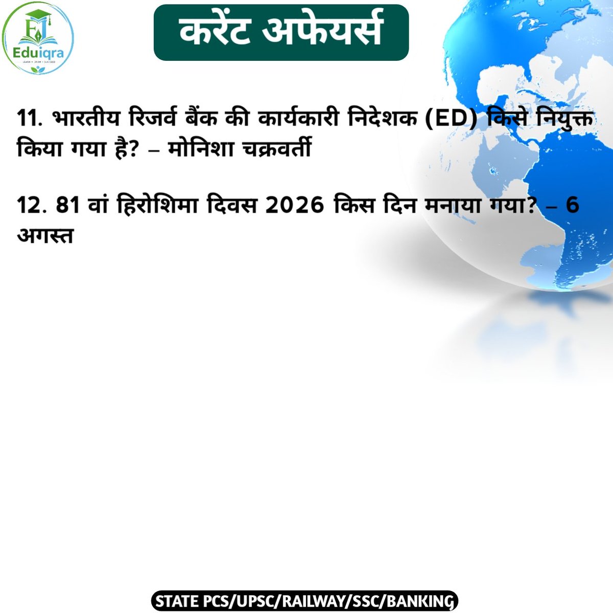 eduiqraofficial's tweet photo. 06 अगस्त 2026 का महत्वपूर्ण करेंट अफेयर्स हिन्दी !!
06 August 2026 important current affairs in hindi!!
#pib #currentaffairs #BPSC #newsonair #prasarbharti #ssccgl #bpscteacher #likeforlik #railway #post #trending #content #upsc #support #question #quiz #thehindu https://t.co/DEtAzPiFmT