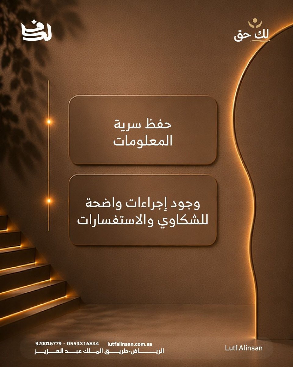 Lutfalinsan's tweet photo. كيف تعرف أنك في عيادة نفسية صحيحة ؟ 
#لك_حق https://t.co/39nzw1fmOu