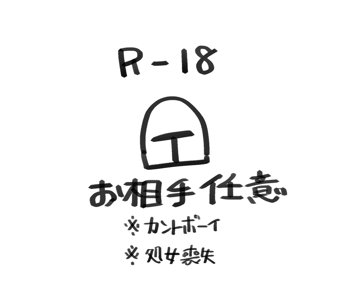 yattane5656's tweet photo. ｼﾞﾔﾘ単体🔞相手は任意
※ｶﾝﾄﾎﾞｰｲ
https://t.co/RpyJ6xI9ND https://t.co/FQEsSVAhYM