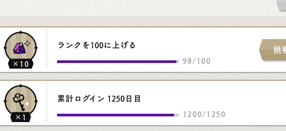 MIA_33m's tweet photo. あとめっちゃ忘れてたけど累計ログイン1200日目突破した！
倦怠期もあったからぼちぼちかなぁ〜 https://t.co/cDV6pBlLcO