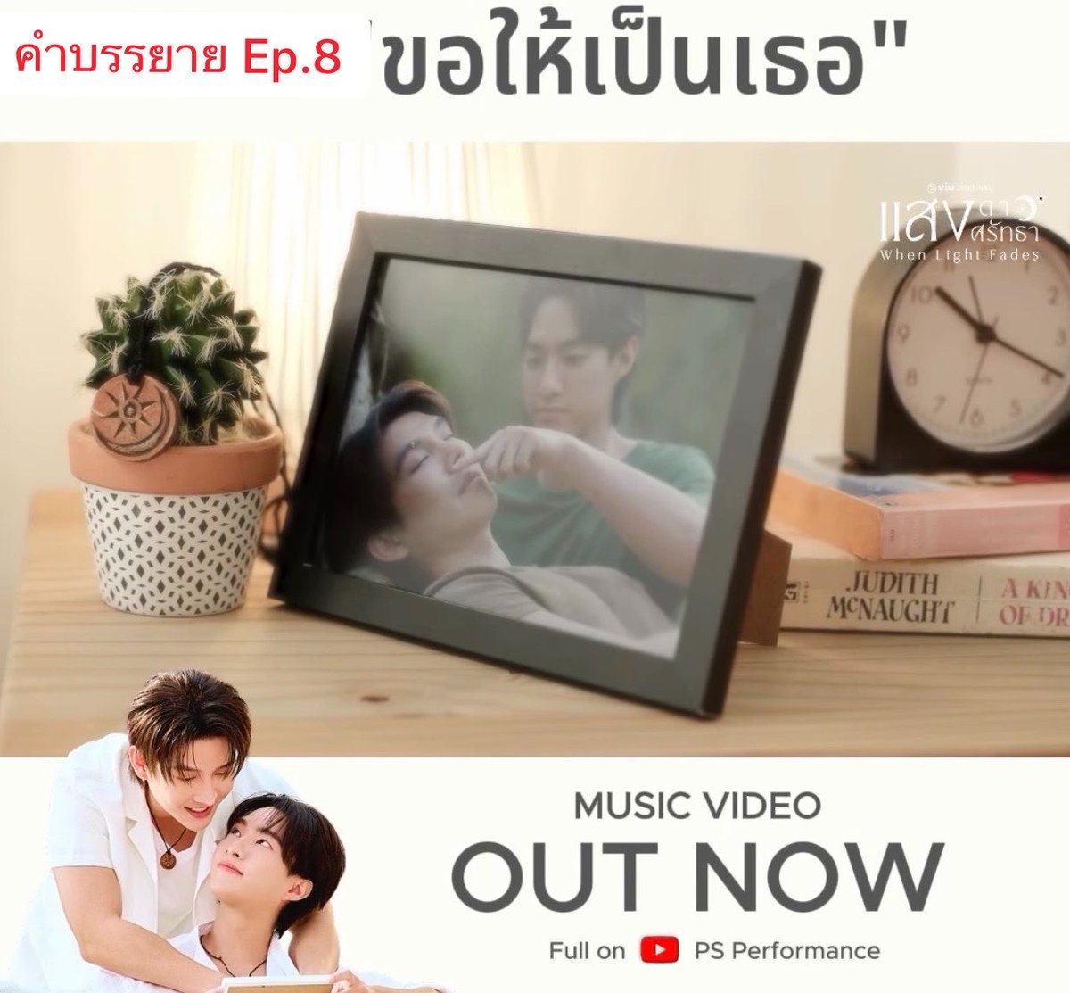 yaiwa_'s tweet photo. เนอะพี่ตั้ม…เนอะ 😛@tum_chokanan 

#whenlightfadesep7 
#แสงดาวแสงศรัทธา https://t.co/ZqnhfaisnF