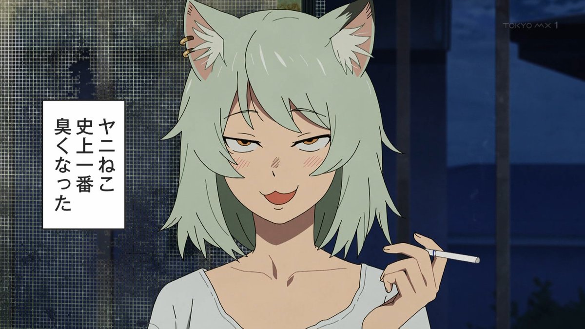 ヤニねこ 第6話 ツイート画像 1