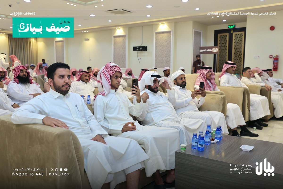 Ruq_org's tweet photo. بحمد الله وتوفيقه اختتمت أمس فعاليات الدورة الصيفية السادسة لتعليم البنين بحضور مشرف من رئيس مجلس الإدارة والأعضاء ولفيف من المتبرعين والداعمين والمانحين، فجزاهم الله خيرا وتقبل جهودهم وعطاياهم. https://t.co/517e1aWiuB