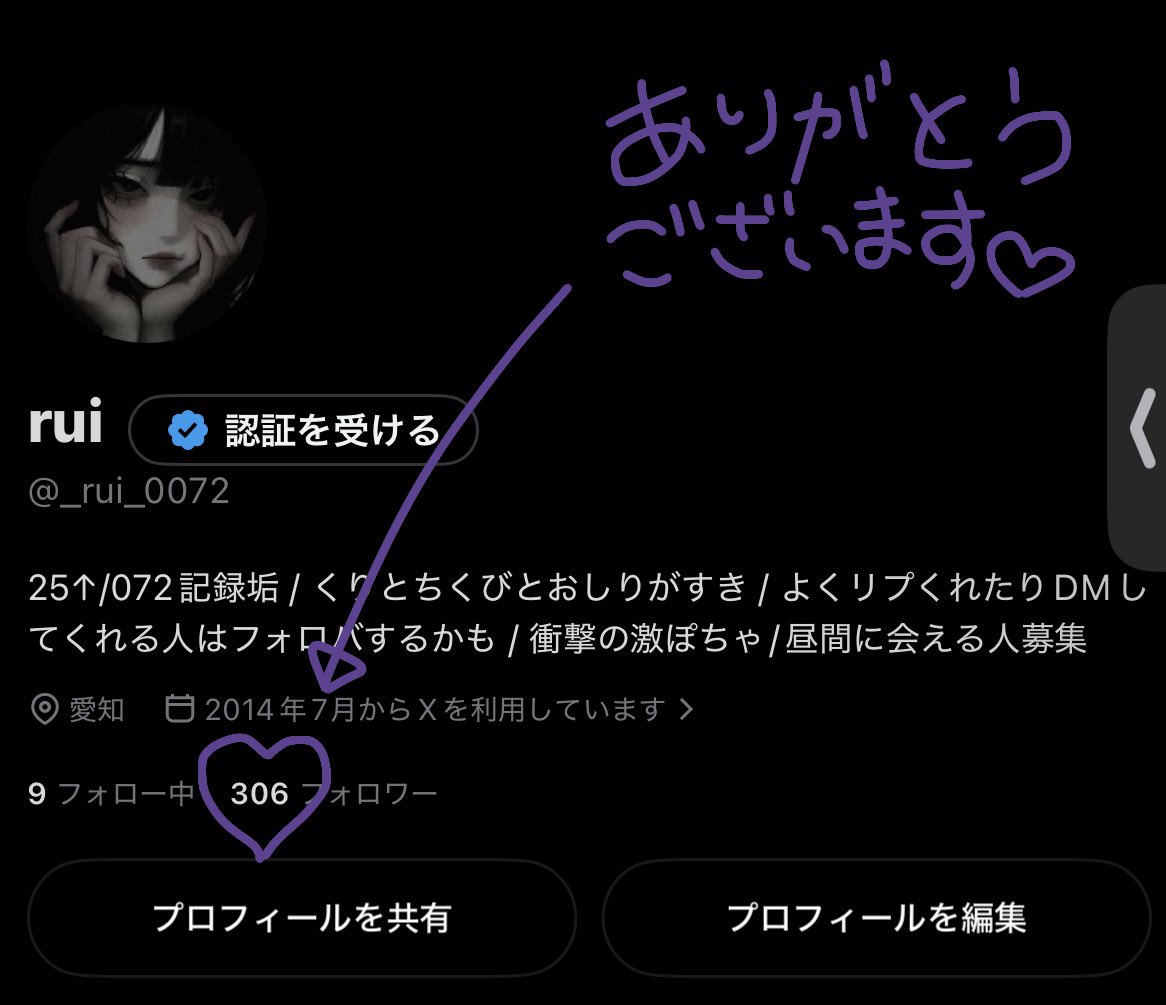 _rui_0072's tweet photo. 300人フォロワーありがとうございます♡ https://t.co/N9PsoxYDcQ