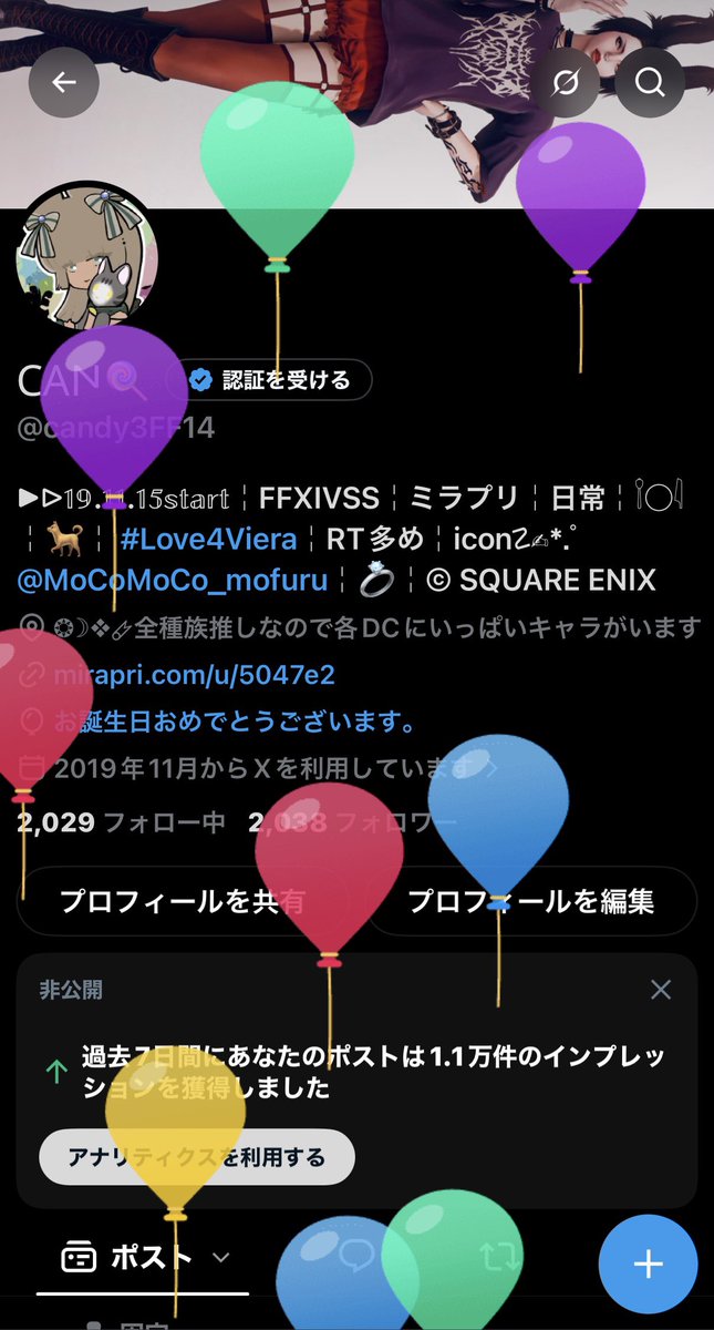 candy3FF14's tweet photo. 飛びました〜🎈✨🥳💐🎂
もうすぐFF始めて丸7年とか信じられない…！

Xで話してくれたり、
ゲーム内で遊んでくれたり、
こんなに長く楽しめているのはフレさんや相互さんのお陰なので、皆さんには感謝の気持ちでいっぱいです。

これからもよろしくお願いします✨ https://t.co/IQ9U2cOB9A