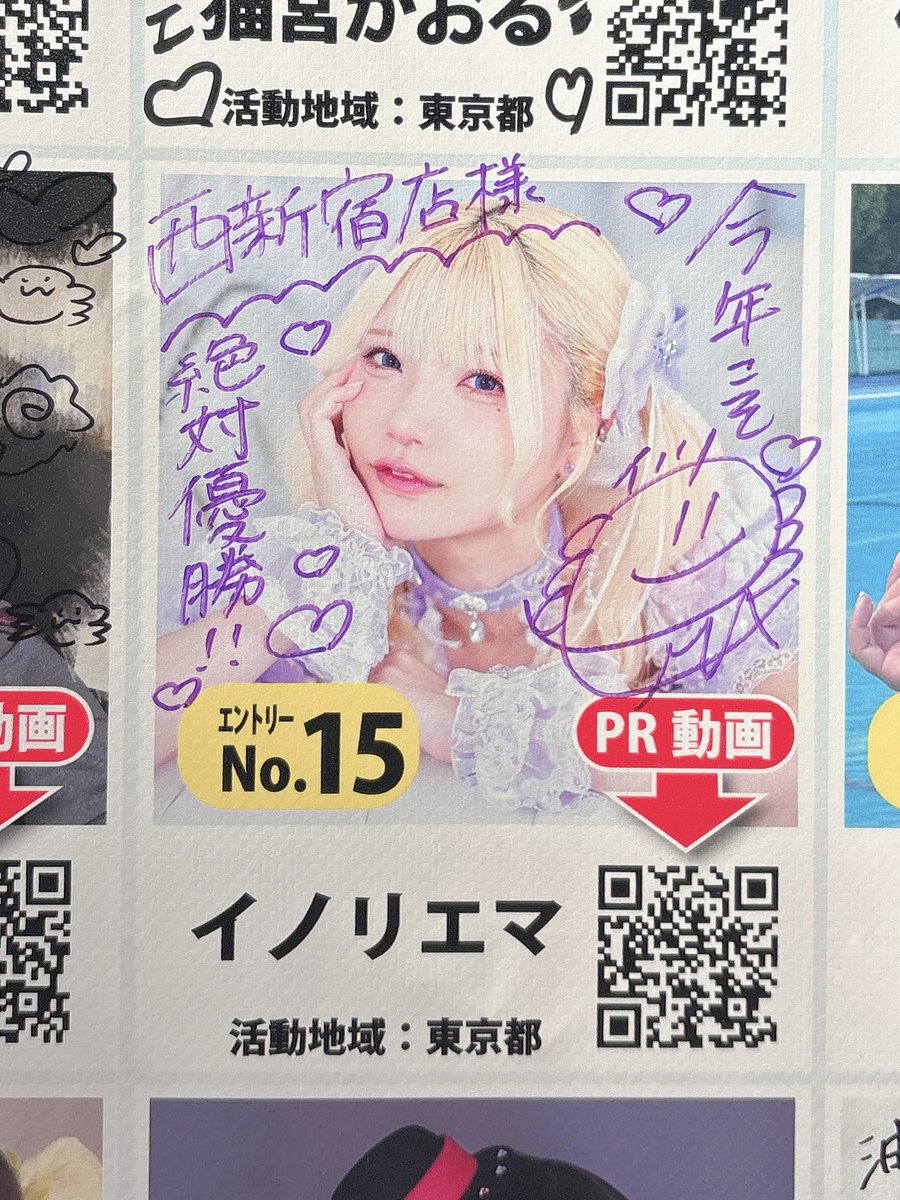 ema_inori's tweet photo. 🍜#春日亭油姫オーディション🍜

西新宿店さん滑り込み間に合った‼️💨昨日の宣言通り鳥豚に焼きチーズトッピングしたよ🧀💜

西新宿店さんもライブやレッスン終わりによく行ってたけど今回のオーディションが始まってからは初でした💭スタッフさんもいつもありがとうございます🥹ポスターと発券機の上にも改めてサイン書かせていただいたよ✍️✨

投票しに食べに来てくれてる人もいると思うけど、もちろん普通に食べに来てる方もいるから、店内うろうろ歩くの申し訳ないの気持ちがでかくていつも小さい声で「すいません😭すまいせん😭」って言いながらサイン書かせていただいたりしてるんだけど、今日優しい2人組の方が「お姉さん何番ですか⁉️」って聞いてくれてめちゃくちゃ嬉しかったです優しい世界本当に本当にありがとうございます頑張ります😭💖

長くなってしまいましたが読んでくれてありがとう本日も投票して下さった方ありがとうございます🥲🙏

#えまてゃん春日亭だよ #春日亭 #油そば