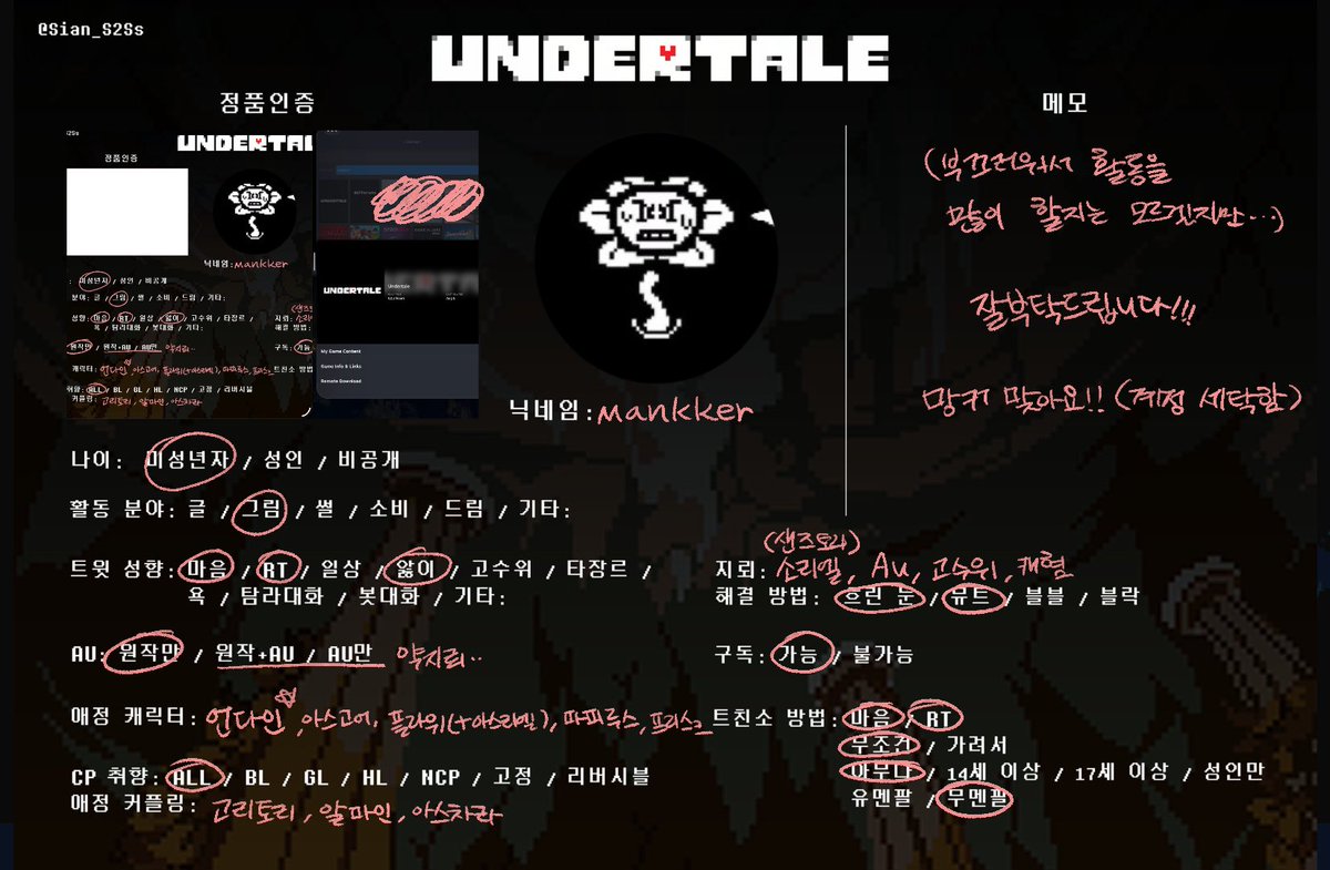 Mankker_3's tweet photo. #델타룬_트친소
#언더테일_트친소
5챕하고 눈돌아가서 정주행하고 델따릉씹덕이되엇습니다 엉더테일은… 원래아주열심히하고잇엇기에…(허허)
플라고어플라(리버시블)최근에 열심히 하고잇어요
부디친해져주세요…..안되면 탐라에 두기만이라도해주세요….💕💕💕 https://t.co/2MhG4DCzeo