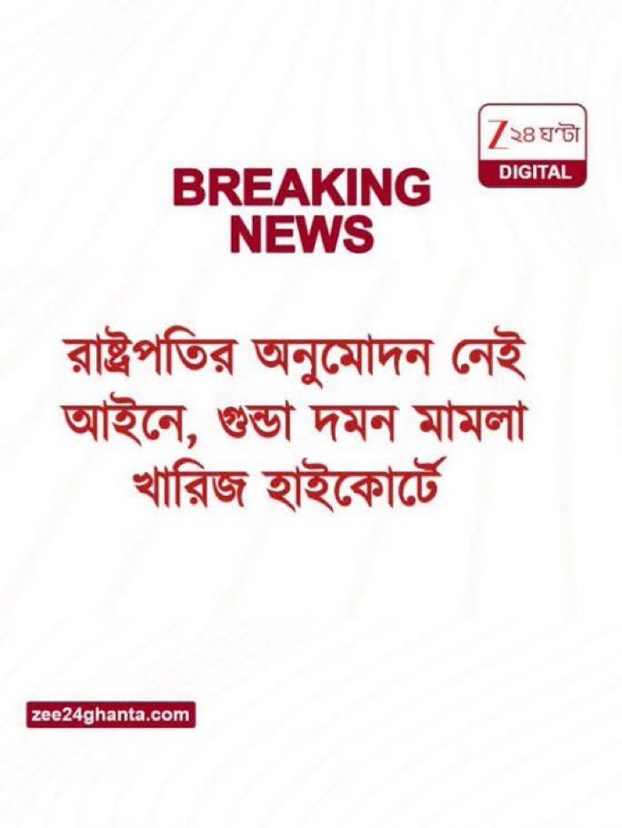 DeepPaikWB's tweet photo. Comrade Mohammad Salim   @salimdotcomrade  
said a long time ago that the Thugs Suppression Act hasn't been implemented; all that talk is just for the sake of the 'devotees. https://t.co/55U610RXhK