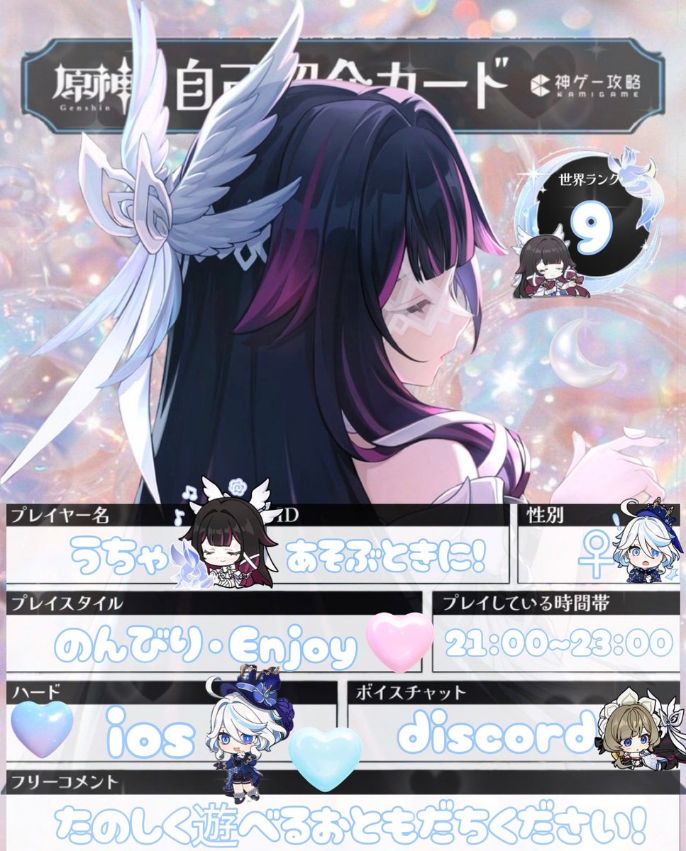 u___tantan00's tweet photo. 🏷️𓂃 𓈒𓏸

お友達募集ᐢ ̥_  ̫ _ ̥ᐢ♡

社会人︎︎ ♀🌙☁️VC◎
Xだけの絡み大歓迎🧁𓂃𓈒𓏸︎︎︎︎
男女関係なく仲良しさん欲しい🦦🤎

♡ or RTで気になった方
お迎えいきます＞ ̫＜ ♡

#原神フレンド募集
#原神自己紹介カード
#原神好きな人と繋がりたい https://t.co/li4QHPzFiA