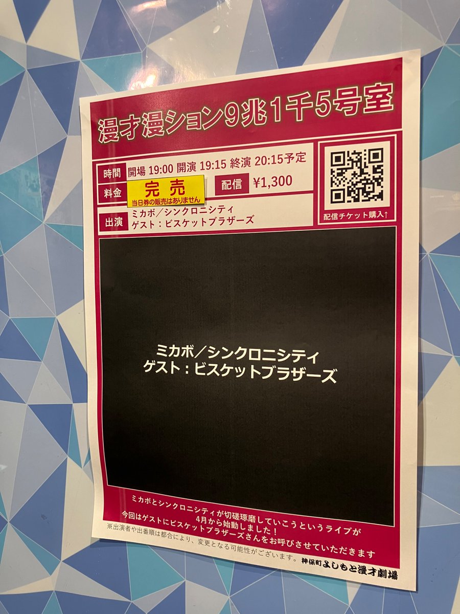 Ldemn7's tweet photo. 7/27 漫才漫ション
がっちゃんこ！と思ってたらやっぱり話題でて楽しかった☺️ネタはもちろん、コーナーの質問がやっぱり醍醐味。もう一つのコーナーもかなり楽しかった！マハハのハがよかったです笑 https://t.co/0SYoMP2cr7