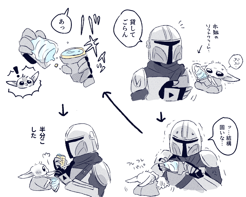 Riricalxx's tweet photo. アイスとディン親子🍦 https://t.co/p7ERQRNTeE