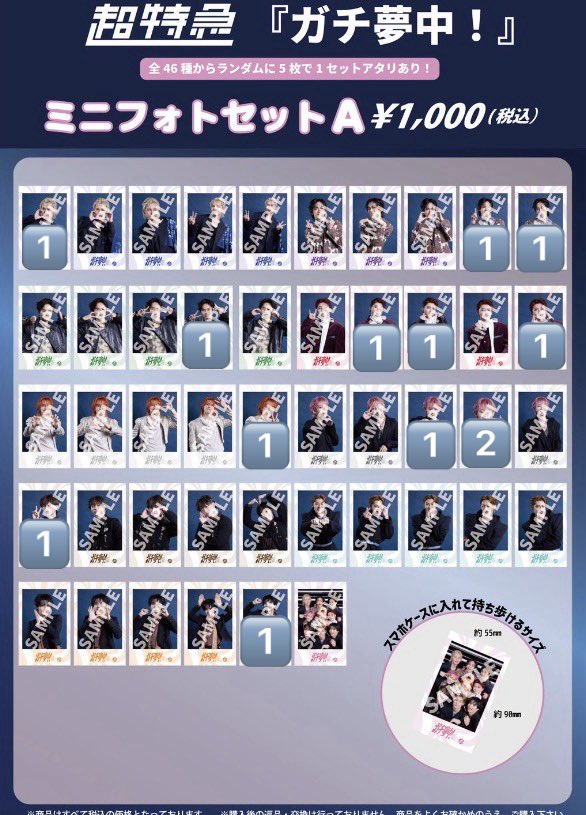 8marisu19's tweet photo. 超特急 ミニフォト 交換

【譲】🔢
【求】アロハ
異種交換でも喜びます

8/9ESCORT 8/16エビライ 手渡し可
心当たりある方、気軽にお声掛けください https://t.co/DVwctmAUpg