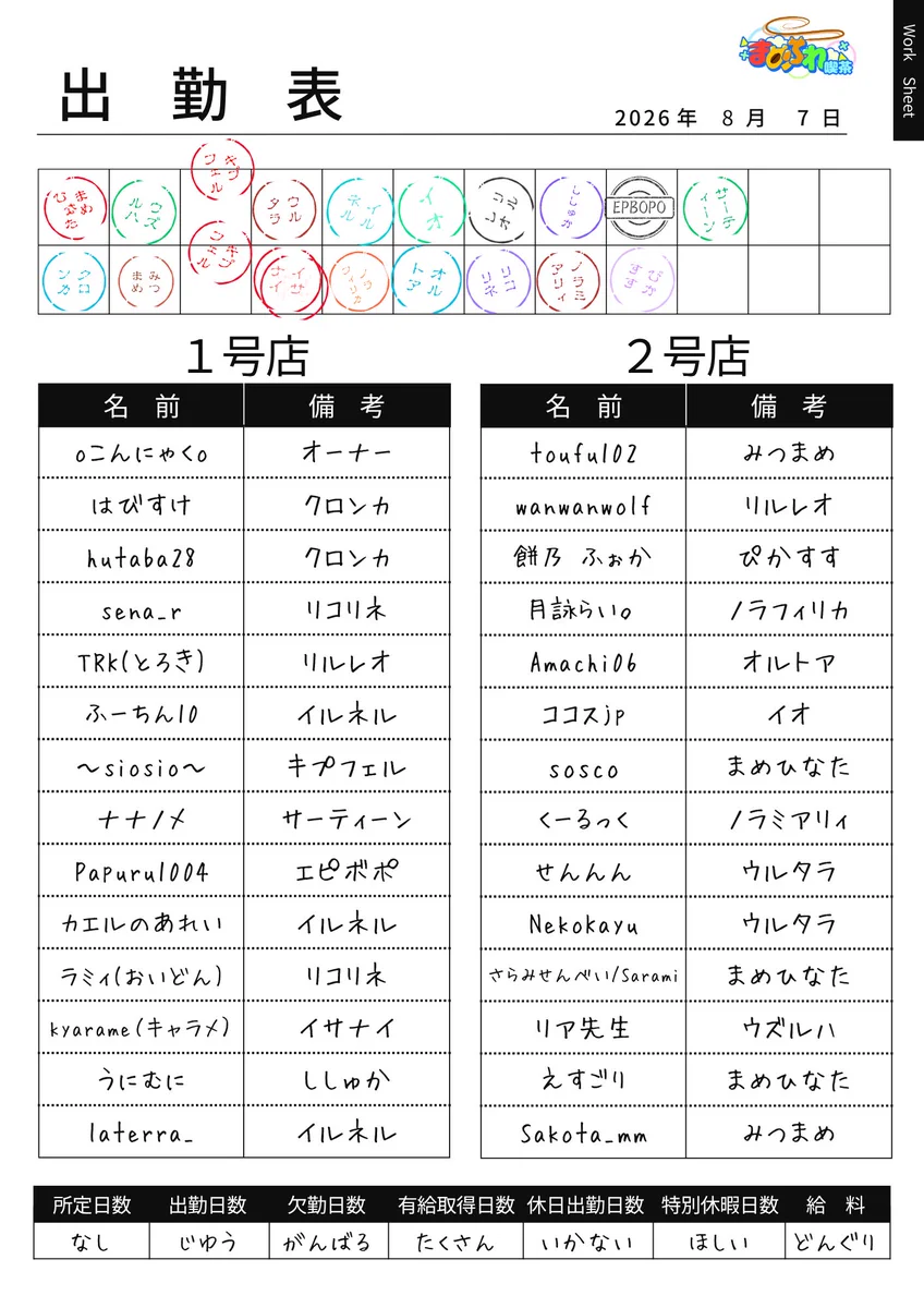 まめふれ喫茶(まめふれんず喫茶店) / VRChatイベント on X