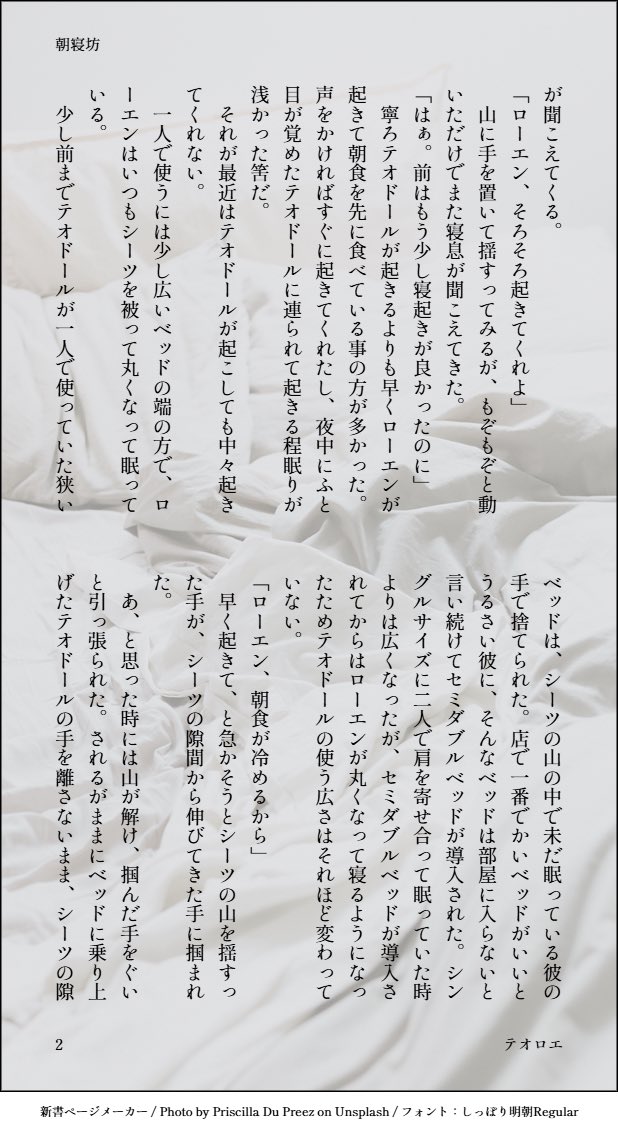 kuromarumaroku's tweet photo. #ひらいて赤ブー
原ネ申　テ🥼ド🥼ル×ロ🔷エン
開催してほしいので、
RTのご協力をお願いします！

テオの気配とか足音だと起きれないくらい気を抜いているロエがいてほしいので、そういう話。
付き合ってる（かもしれない）テオロエ。 https://t.co/5dYcCkVNpn