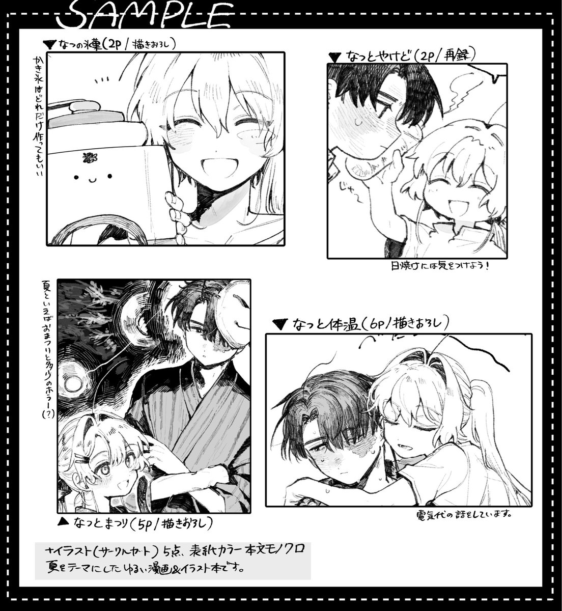 ntenteHaku's tweet photo. 【漫画本】なつのしるし https://t.co/eU9P2GG6UU
そうさくマーケットで頒布した新刊をboothに置きました！他の2冊も在庫復活しております。
よろしくお願い致します〜🤝🙏☀️🌻 https://t.co/oYQj7fl3L3