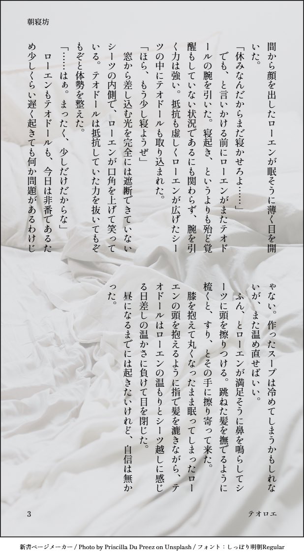 kuromarumaroku's tweet photo. #ひらいて赤ブー
原ネ申　テ🥼ド🥼ル×ロ🔷エン
開催してほしいので、
RTのご協力をお願いします！

テオの気配とか足音だと起きれないくらい気を抜いているロエがいてほしいので、そういう話。
付き合ってる（かもしれない）テオロエ。 https://t.co/5dYcCkVNpn