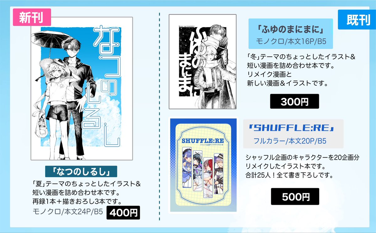 ntenteHaku's tweet photo. 【漫画本】なつのしるし https://t.co/eU9P2GG6UU
そうさくマーケットで頒布した新刊をboothに置きました！他の2冊も在庫復活しております。
よろしくお願い致します〜🤝🙏☀️🌻 https://t.co/oYQj7fl3L3