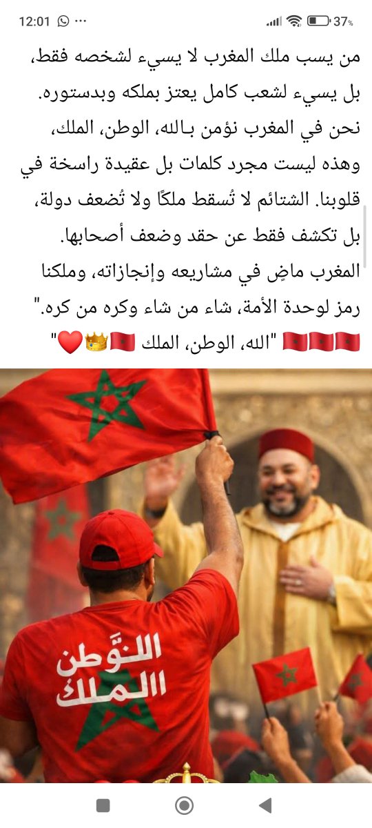 1963Amine's tweet photo. حملة شرسة من أعداء نجاح المملكة المغربية https://t.co/N3Q6sXVxJD