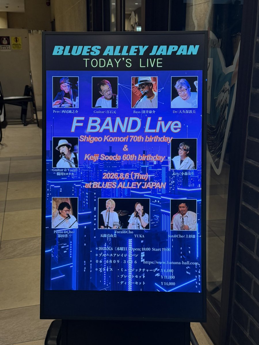 alto2317884's tweet photo. 腕利き10人による最高の演奏を浴びて命の洗濯🥹
難しそうな曲の連続なのに、キメどころがびしばし決まっていって、ずーっと心地よい💕
楽しそうな表情がこぼれると、こちらも😊
百石さん添田さんのバトルしびれた🔥
小森さん古希&添田さん還暦のお祝いも🎂
また来年もあるといいな
#FBAND https://t.co/Hlp19D3SoH
