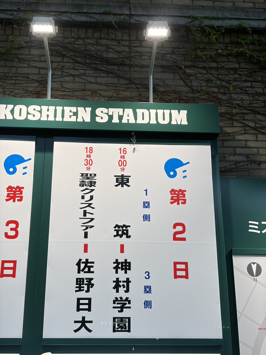 miyu__052bb's tweet photo. 9年前にこのグラウンドにいた選手たちと一緒に観戦できたこと、とても感慨深くて幸せでした🥹選手の皆さん、本当にお疲れ様でした。感動でした⚾️🎀
たくさん写真は撮れたけれど投稿しちゃいけないらしいので東筑追っかけJKから東筑追っかけオバサンになった私を載せときます🤣甲子園はやっぱり最高🫶 https://t.co/ee1a5kdxdH
