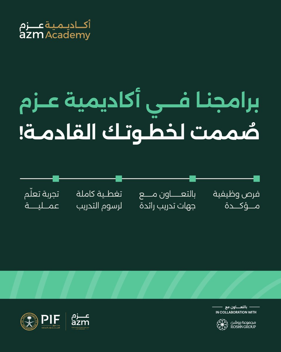 AzmAcademySA's tweet photo. Starting your career shouldn't mean choosing between quality training and opportunity.

At #azmAcademy, you'll gain employer-led learning delivered by leading training providers, with fully covered training fees and a practical learning experience designed to prepare you for the workplace from day one Learn more now about our programs.
https://t.co/T59rgbzRN6
   بداية مسيرتك المهنية لا يجب أن تكون بين فرصة وتدريب!

 في #أكاديمية_عزم، ستحصل على تدريب يقوده خبراء من أبرز الجهات التدريبية، مع تغطية كاملة للرسوم وتجربة تعليمية عملية تُعدّك لسوق العمل من اليوم الأول. 

اعرف أكثر الآن عن برامجنا
https://t.co/T59rgbzRN6