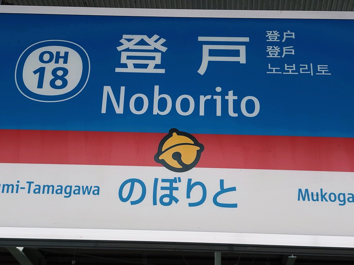ofuji_mogmog's tweet photo. 7月の歩数平均4223歩でございました!
外出ていられないので、家の中をちょこちょこ動き回るを心がけている
鰯の(´○`*)あーん顔と、ドラな駅名標を添えて、暑中お見舞い申し上げます🍉
歩数報告待ってます!#roams #とほ歩 https://t.co/AZenTaDxN0