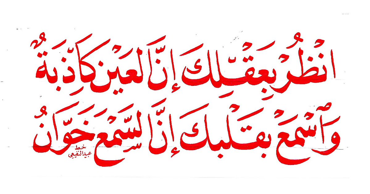 ArabicPoet0's tweet photo. https://t.co/GGKzIKdPaN