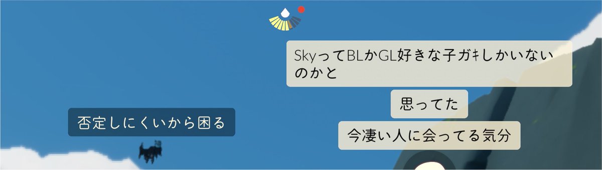 B_o10010's tweet photo. 「Skyって…」　◀︎主語デカ https://t.co/58KiLR75eX