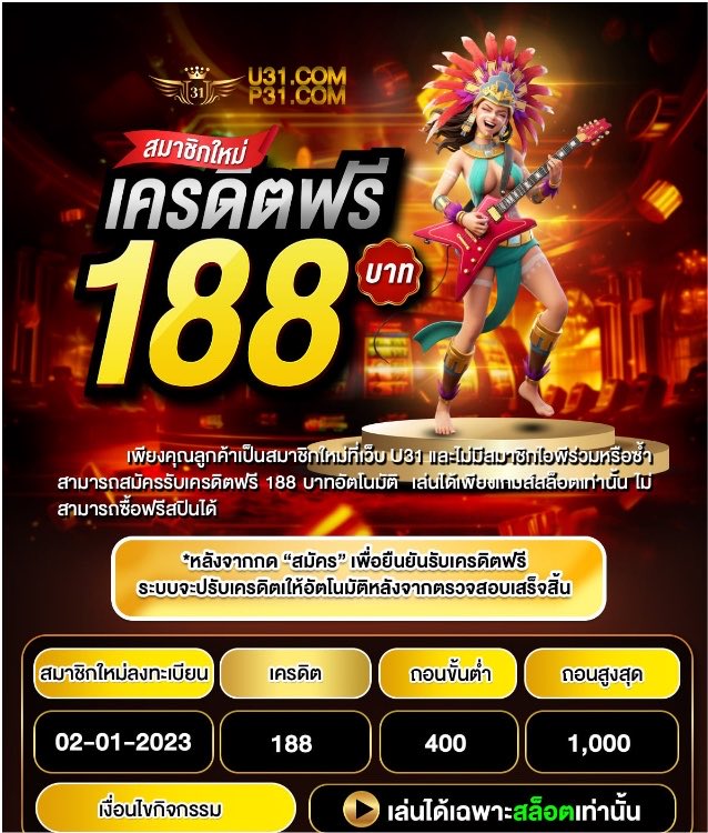 AMIRIeiei's tweet photo. 188 สมาชิกใหม่ฝาก 10 บาท
ฝากเสร็จ รับฟรี188 ทันที✅
#สลอตเครดิตฟรีแตกดี #บาคาร่าเว็บตรง 

📱สมัคร : https://t.co/vUNc8BUb25 https://t.co/czmRfDy3w5