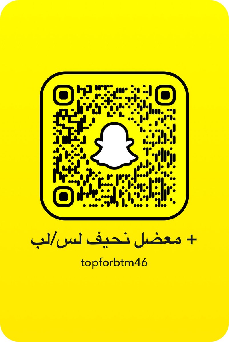 topforbtm46's tweet photo. اللي يقابل يضفني سناب https://t.co/Eac6XZFKcO