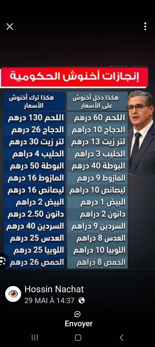 BoukfaImad's tweet photo. @hespress الدولة الأجتماعية الله ينزل عليكم اللعنة صبا صبا إلى يوم الدين و أنتم يا صحافة المرقة كلشي على 💵💵💵💵💵 https://t.co/G5Vy8HG7AZ