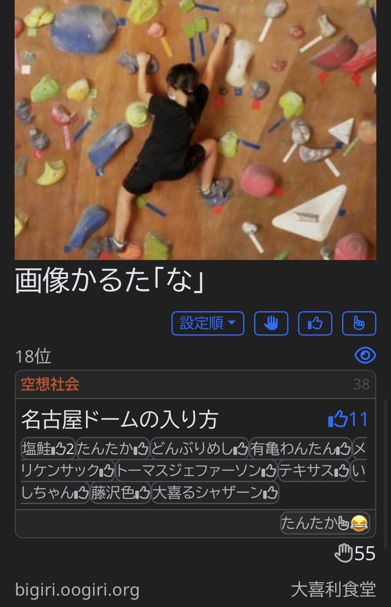 kuusoushakai's tweet photo. 大喜利食堂ありがとうございました！ケンコバジャングルジムコスプレで被り負けました🙌 https://t.co/RCKsXUq3ca