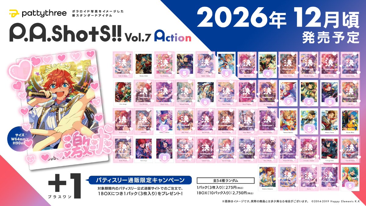 Svb4nya_'s tweet photo. あんスタ ぱしゃっつ P.A.shots!! Vol.7 Action 買取 交換 仮約束

譲）画像参照or90/枚＋送料
求）スバル

A10BOX購入予定
買取/譲渡もお気軽にお声かけください
お声かけ引用元まで🙇‍♂️ https://t.co/VswzggMG9U